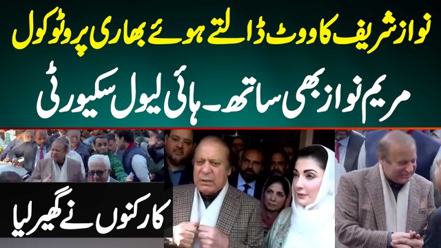 Nawaz Sharif Ne Heavy Protocol Mein Vote Cast Kiya - Maryam Nawaz Bhi Sath - Supporters Ne Gher Liya