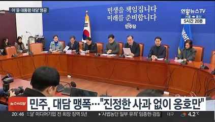 민주, 윤대통령 대담에 맹공…"명품백 사과 없어"