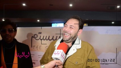 رد فعل الفنانين لما سألناهم ممكن احمد الفيشاوي يخاف من الستات الحلوة