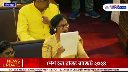 বিজেপির তীব্র প্রতিবাদ, বাজেট পেশের সময় রেগে গেলেন মমতা, কি বললেন