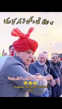 Shahbaz Shareef Latest Version 2024 Shahbaz Shareef Makhian Martey Hoye