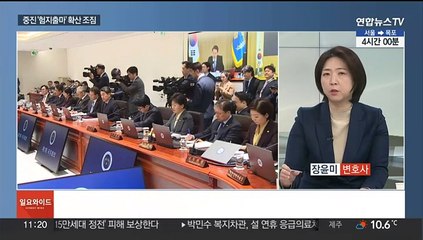 [일요와이드] 총선 두 달 앞으로…여야, 본격 공천 전쟁