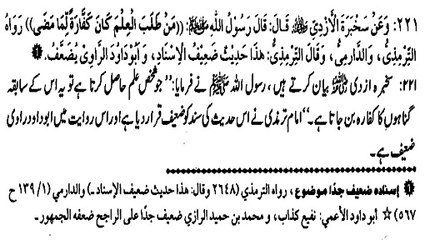 ILM HASIL KARNA PREVIOUS GUNAHON KA KAFARA (221)