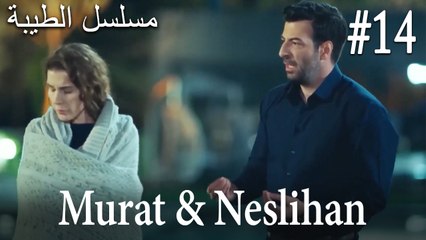 Neslihan & Murat #14