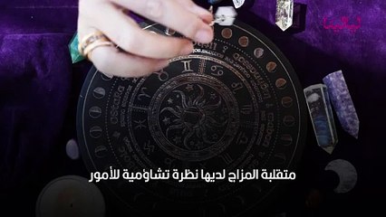 برج الحوت صفاته وميزاته وعيوبه