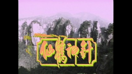 Tiên Hạc Thần Trâm 1992 Tập 30