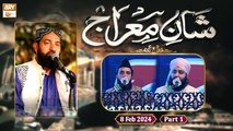 Shan e Meraj | Special Transmission | 8 Feb 2024 | Part 1 | ARY Qtv  #Shan_e_Meraj