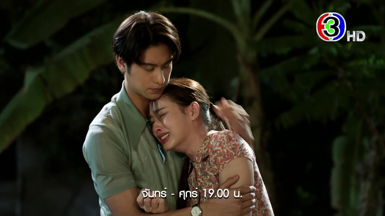 รักท่วมทุ่ง EP.15 วันนี้ 19.00 น. | Ch3Thailand