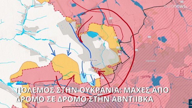 Πόλεμος στην Ουκρανία: Μάχες από δρόμο σε δρόμο στην Αβντιίβκα (χάρτες)