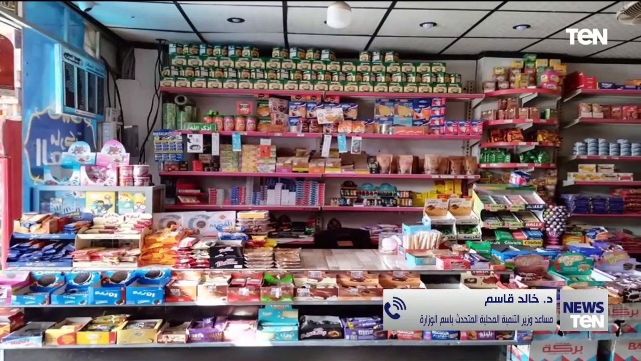 المتحدث باسم "التنمية المحلية": إقامة 7126 منفذ على مستوى الجمهورية وتوفير السلع الأساسية في رمضان