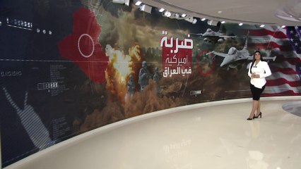 مقتل القيادي بحزب الله العراقي أبو باقر الساعدي بضربة أميركية في بغداد