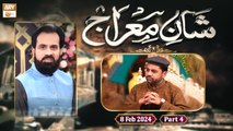 Shan e Meraj | Special Transmission | 8 Feb 2024 | Part 4 | ARY Qtv  #Shan_e_Meraj