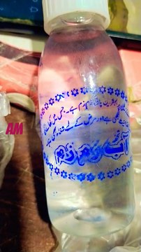 #shortsyoutube #religion #decent #naat #abezamzam #khajoor #ajwa #date #makkah #madina #allah