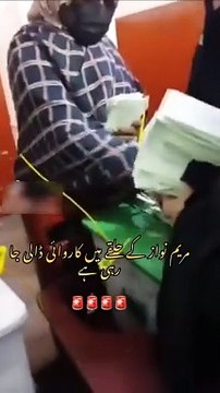 Maryam Nawaz Election Dhandli #newsheadlines #election #imrankhan