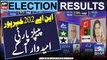 NA 202 Khairpur: PPP Nafisa Shah Agay | Elections 2024 | Elections Result