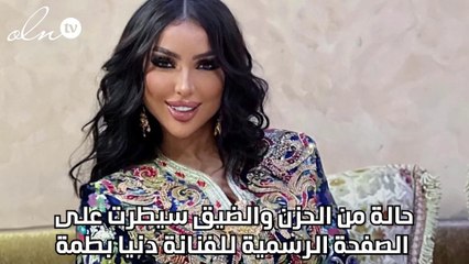 بعد سجنها... ماذا فعل القائمون على صفحة دنيا بطمة؟