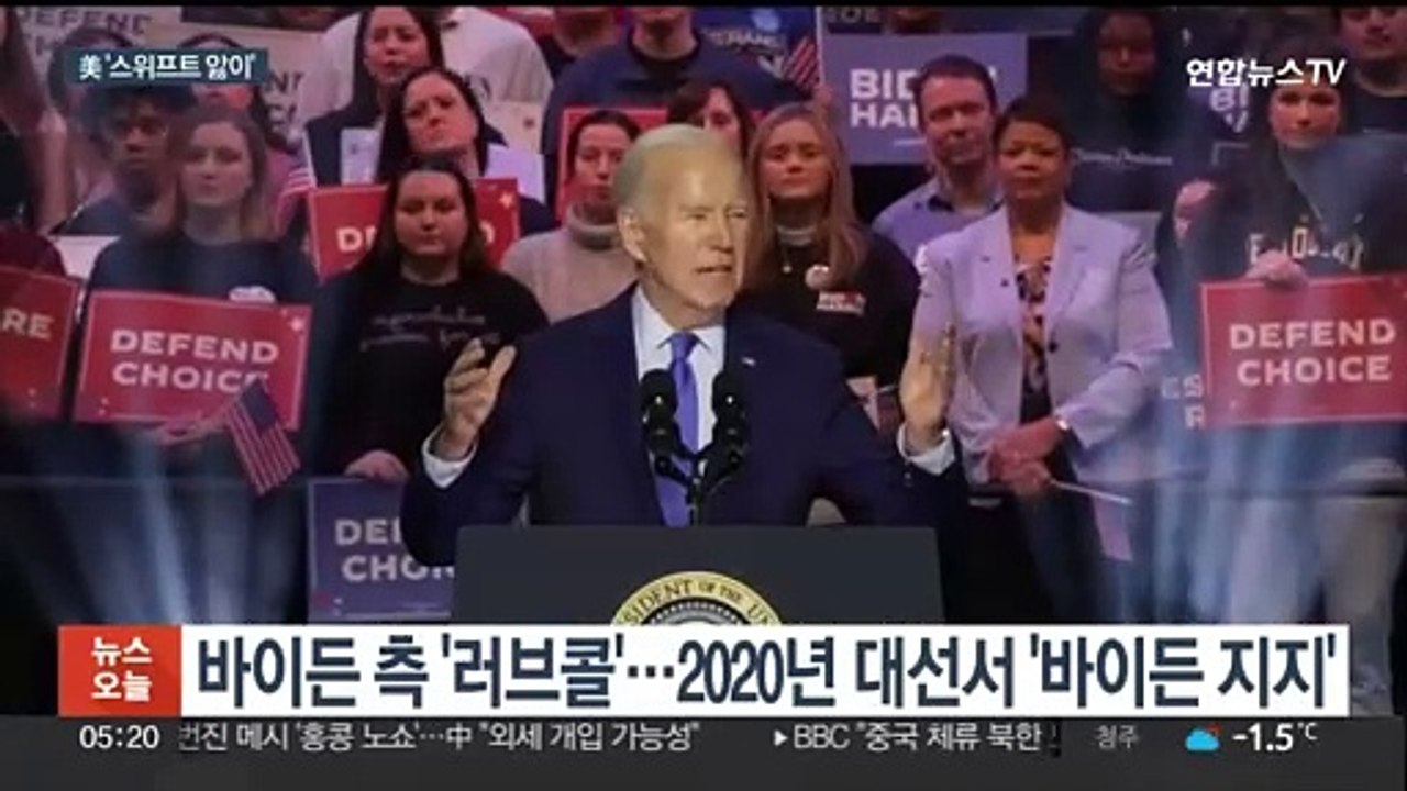 미국 대선판 달구는 '스위프트'…한쪽선 러브콜, 반대쪽선 음모론