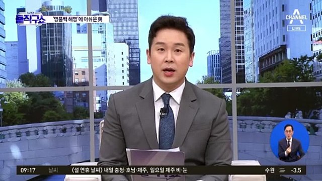 민주당 우상호, 방송 중 한동훈 겨냥 ‘욕설’