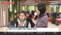 설 연휴 첫날 터미널 '북적'…