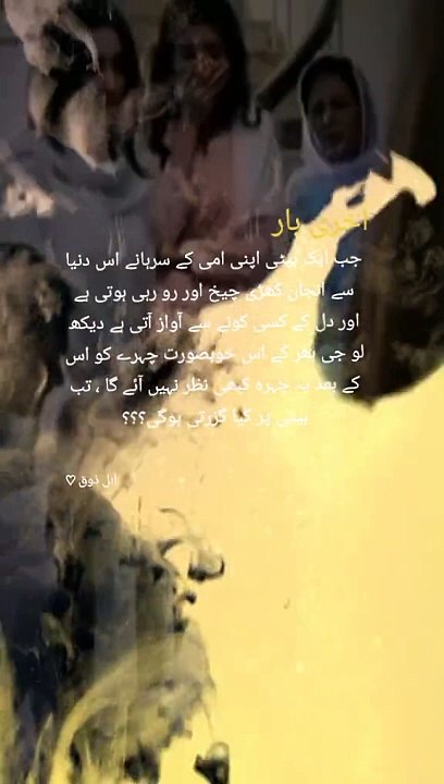 Last Moment About Mother Death 