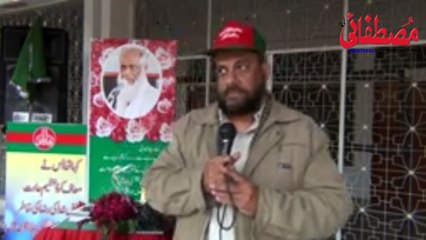 Khawaja Safder Amin ( Al Mustafa Welfare Society pakistan )