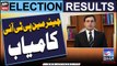 Chairman PTI kamyab | Elections Result | Elections 2024