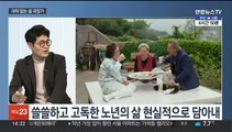 [뉴스초점] 설 연휴에 뭐 보지…극장가·OTT 신작 '풍성'