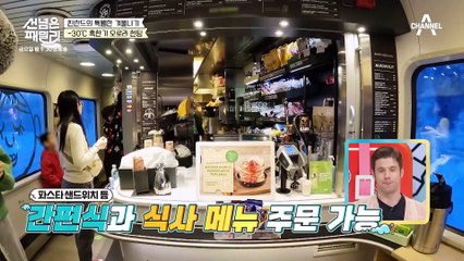 [선공개] "이것밖에 없었어?" 싸워야 제맛(?)인 안정환♥이혜원 가족여행!?