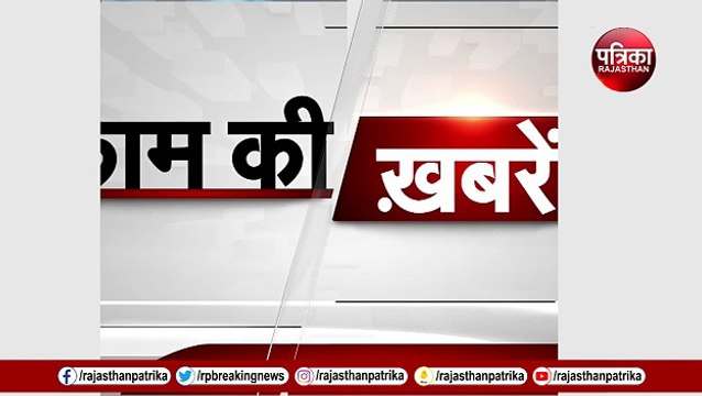 Latest News Updates: आज की बड़ी खबरें