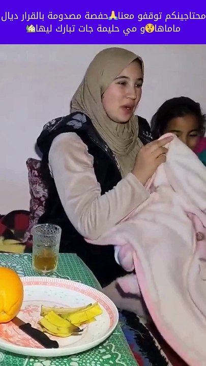 محتاجينكم توقفو معناديال ماماهاو مي حليمة جات تبارك ليها