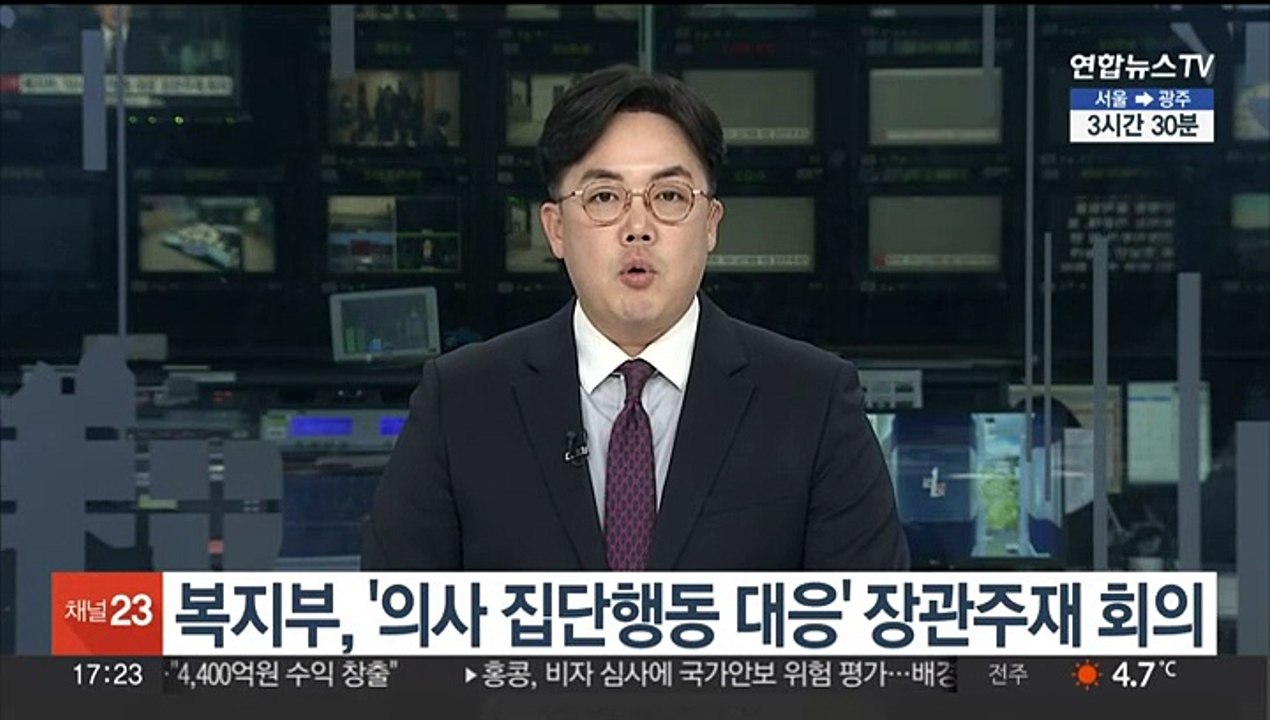복지부, '의사 집단행동 대응' 장관주재 회의