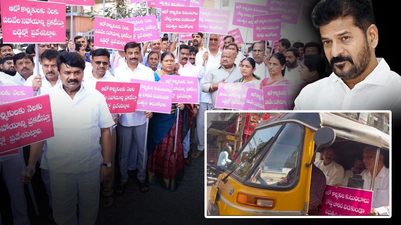 Auto Drivers కోసం Free Bus ఎత్తేస్తారా..Revanth Reddy కి బిగుస్తున్న ...
