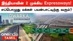 Chennai-Bengaluru And Dwarka Expressway எப்போது Open ஆகும்? | NHAI | Oneindia Tamil