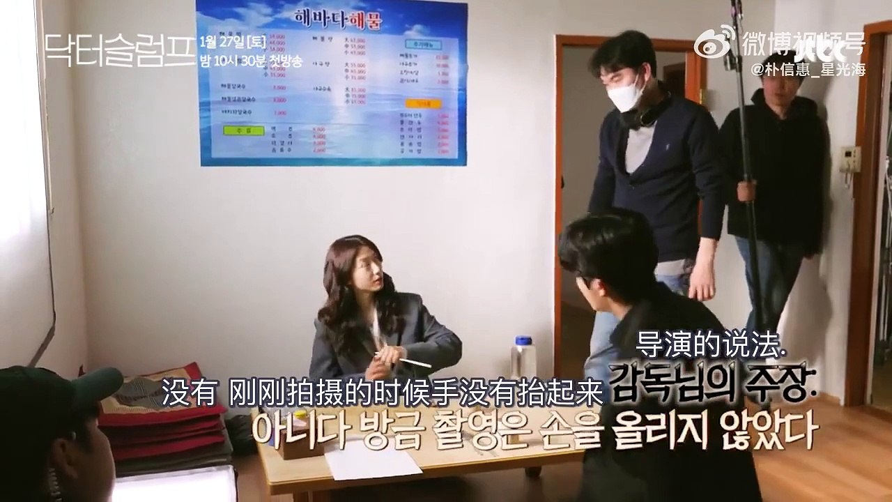 【百度朴信惠吧原創中字】#朴信惠 ＜#低谷醫生＞EP03~EP04拍攝花絮2  #박신혜 #ParkShinHye #닥터슬럼프 #DoctorSlump
