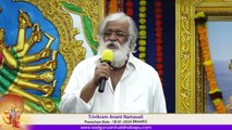 Om Hariharaya Namah - Pravachan by Sadguru Aniruddha Bapu (Marathi) on Trivikram Anant Namavali 18 Jan