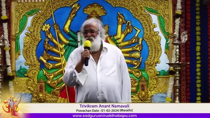 Om Hariharaya Namah - Pravachan by Sadguru Aniruddha Bapu (Marathi) on Trivikram Anant Namavali 1 Feb