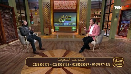 الشيخ عبده الأزهري: معظم حالات الطلاق بسبب التجسس والخيانة