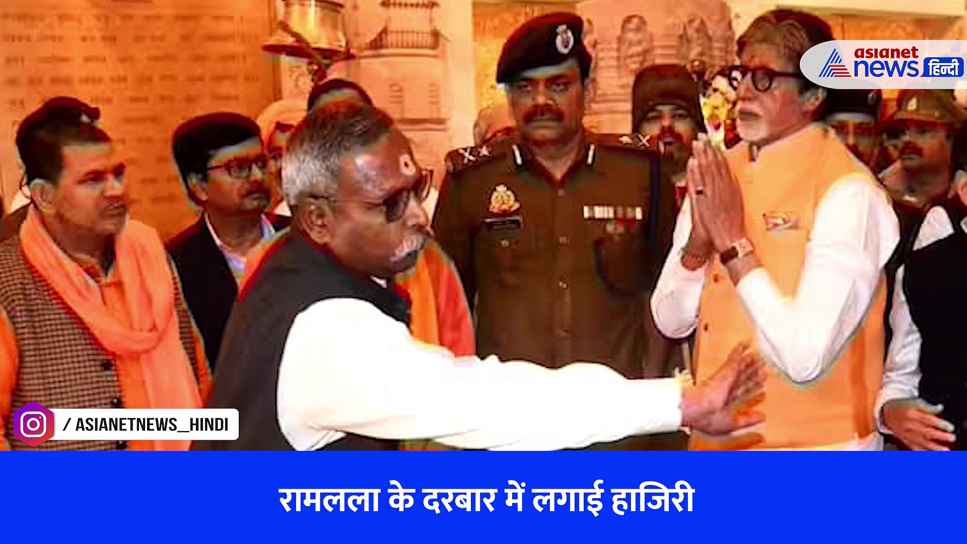 प्राण प्रतिष्ठा के बाद दोबारा अयोध्या पहुंचे अमिताभ बच्चन, किए रामलला के दर्शन- Watch Video