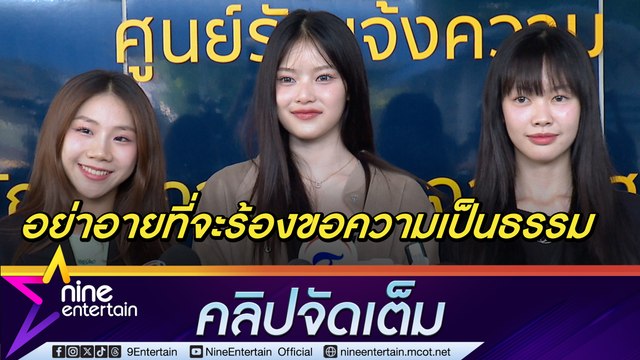 คนถูกกระทำไม่ผิด! PiXXie ใช้กฎหมายเอาเรื่องมือดีตัดต่อรูป หวัง ให้เป็นกรณีศึกษาให้ผู้เสียหาย (คลิปจัดเต็ม)