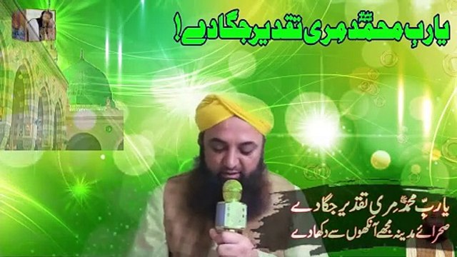 Ya Rabb e Muhammad | Kalam Sharif | Best Dua | Dabistan Al Ahqar Al Attari | Muhammad Tariq Rashid