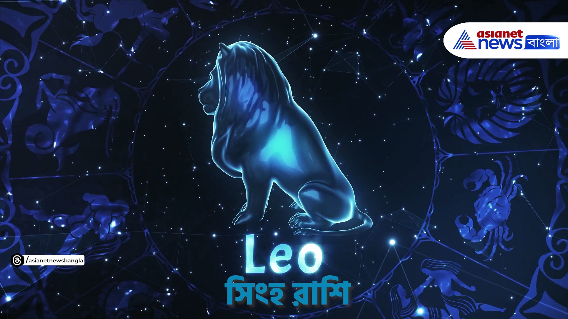 Daily Horoscope: ৯ ফেব্রুয়ারি শুক্রবার মেষ থেকে মীন রাশির কেমন কাটবে আজকের দিন, জেনে নিন আজকের রাশিফল