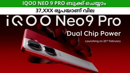 ആരും കൊതിക്കുന്ന സ്മാർട്ട്ഫോൺ! iQOO Neo 9 Pro ബുക്ക് ചെയ്യാം, വില ഇതാ