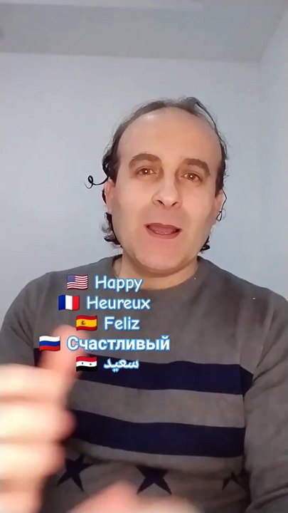 Happy – Heureux – Feliz – Счастливый - سعيد