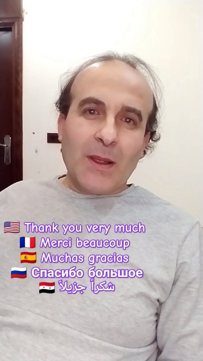 Thank you very much - Merci beaucoup - Muchas gracias - Спасибо большое – شكراً جزيلاً