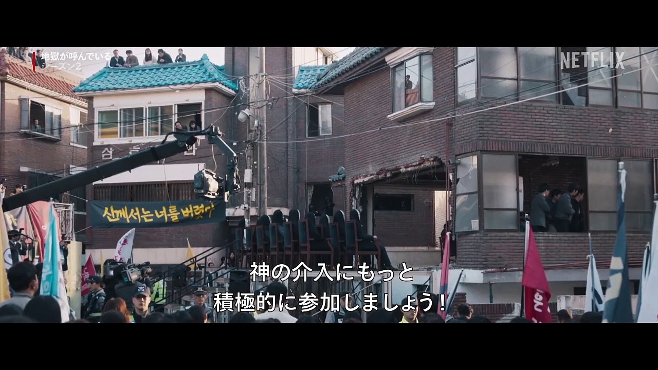 City Hunter - Trailer