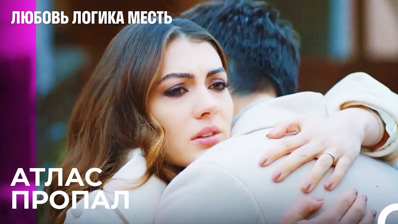 Эсра и Озан Ищут Атлас -  Любовь Логика Месть