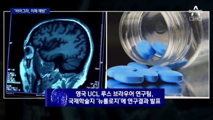 뜻밖의 비아그라…“치매도 예방”