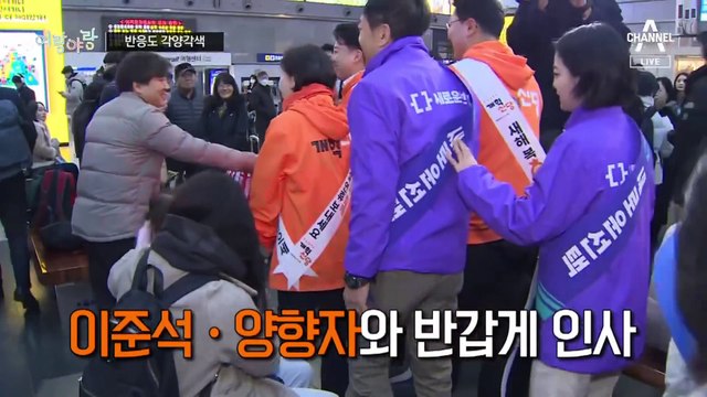 [여랑야랑]합당, 7시간 전에… / 윤 대통령, 그라데이션 진노