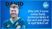 डेविड वॉर्नर ने बनाया अनोखा रिकॉर्ड, इंटरनेशनल क्रिकेट में ऐसा करने वाले दुनिया के पहले क्रिकेटर बने