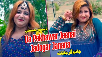 Da Pekhawar Jeenai | Pashto Hit Songs | Pashto Geetmala